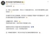 樊振东德甲夺冠，助力俱乐部实现首个“三冠王”